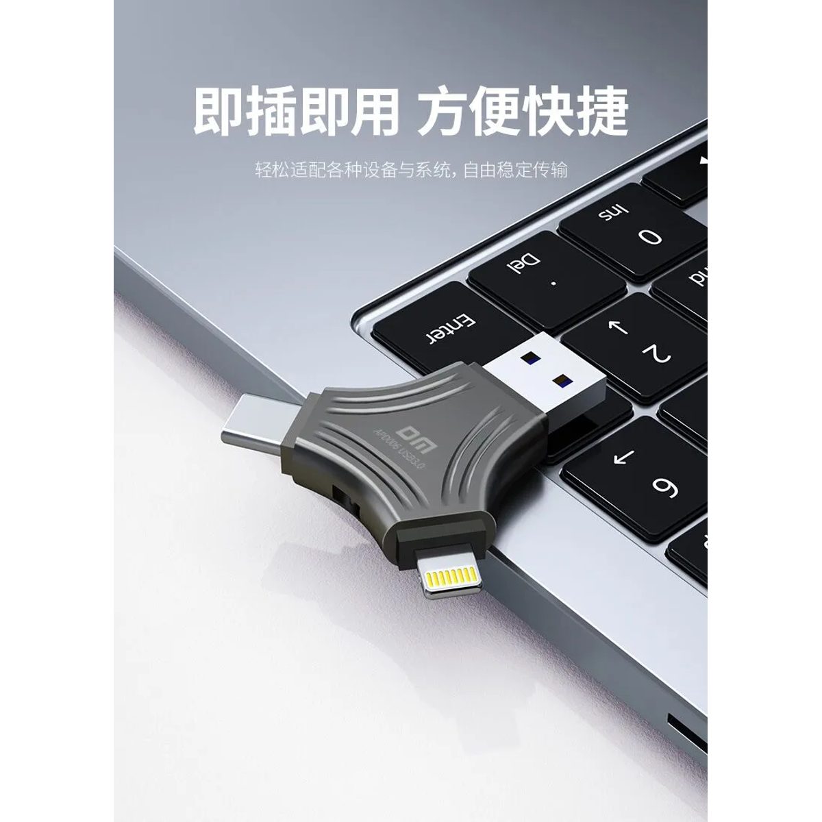 DM APD006 3 in 1 Flash Memory 128GB- فلاش ميموري 128 جيجا ثلاثة في واحد 2