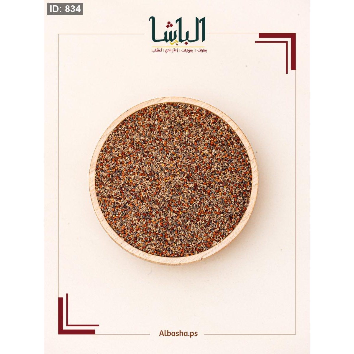 بذور الهندباء