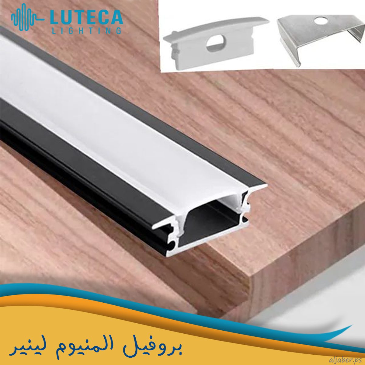 بروفيل اسود LUTECA BK . WH 45.35.10 2