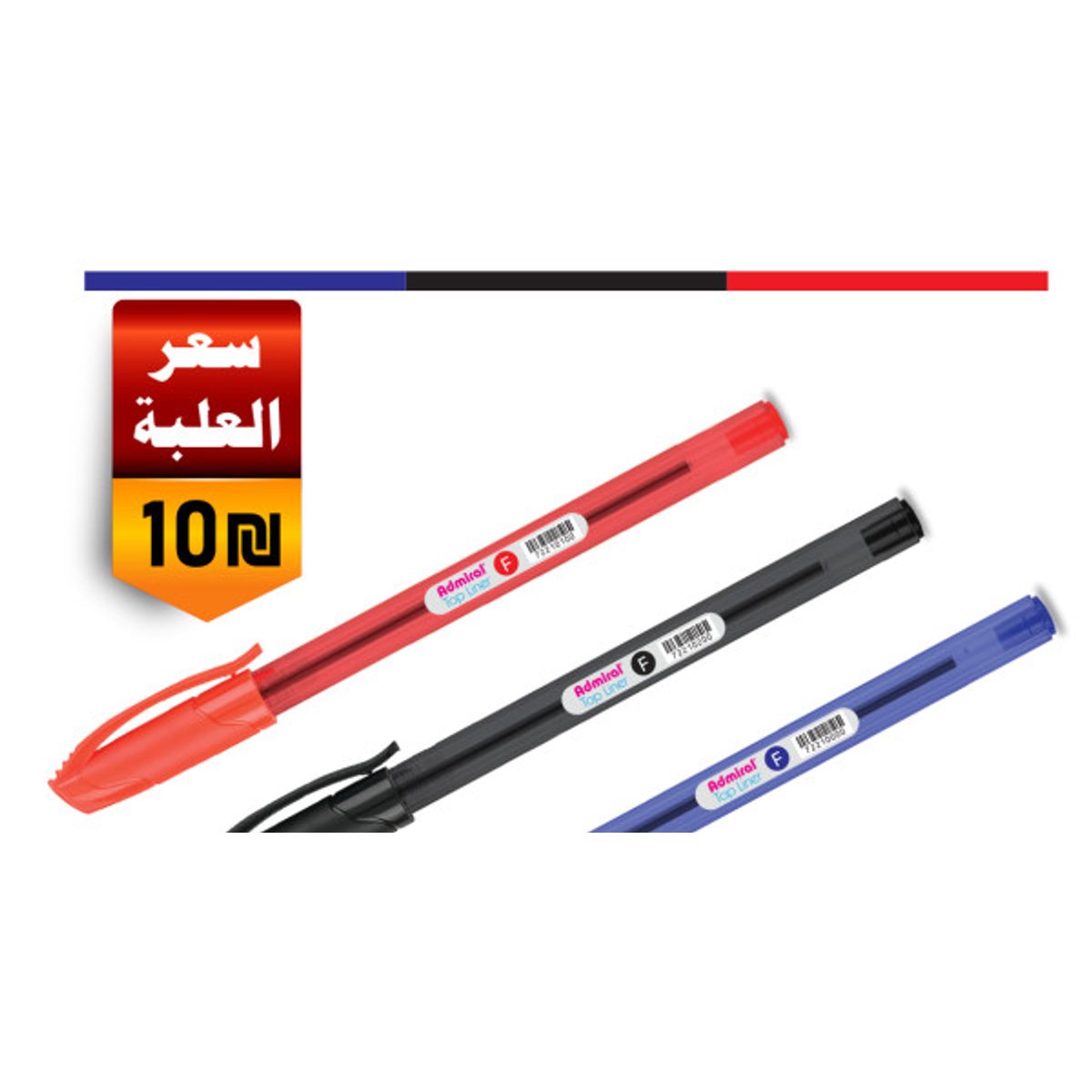 قلم حبر ADMIRAL TOP LINER F