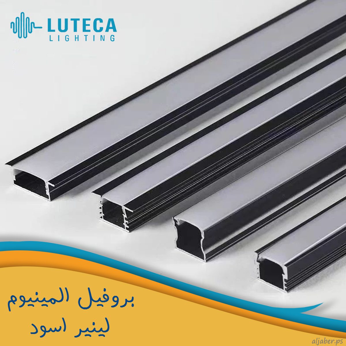 بروفيل اسود LUTECA BK . WH 45.35.10 3