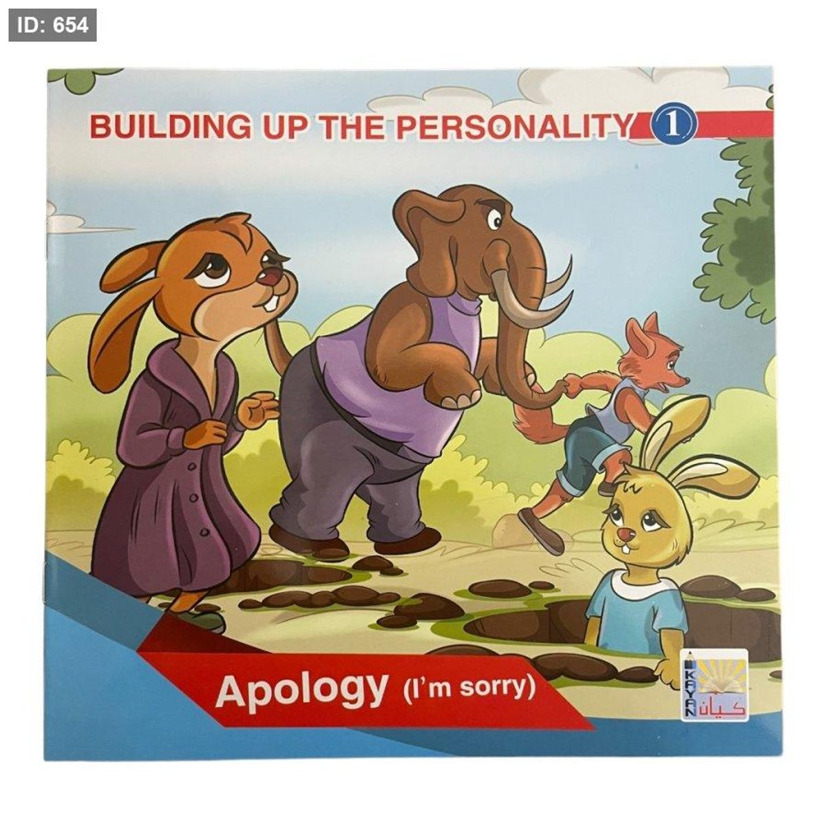 سلسلة قصص بناء الشخصية انجليزي (Building up Personality) المستوى الأول - 6 قصص