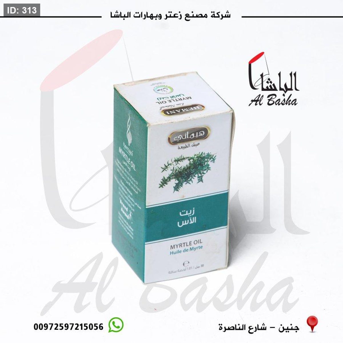 زيت اللاس