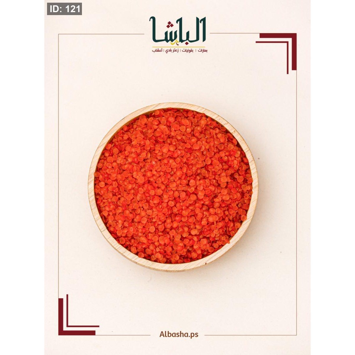 عدس مجروش