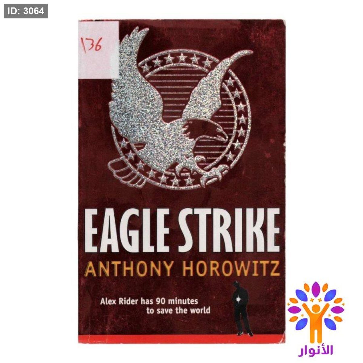 EAGLE STRIKE