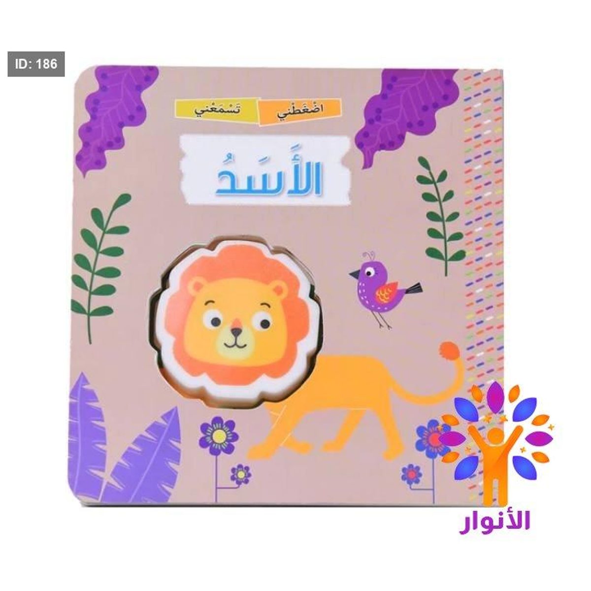 اضغطني تسمعني