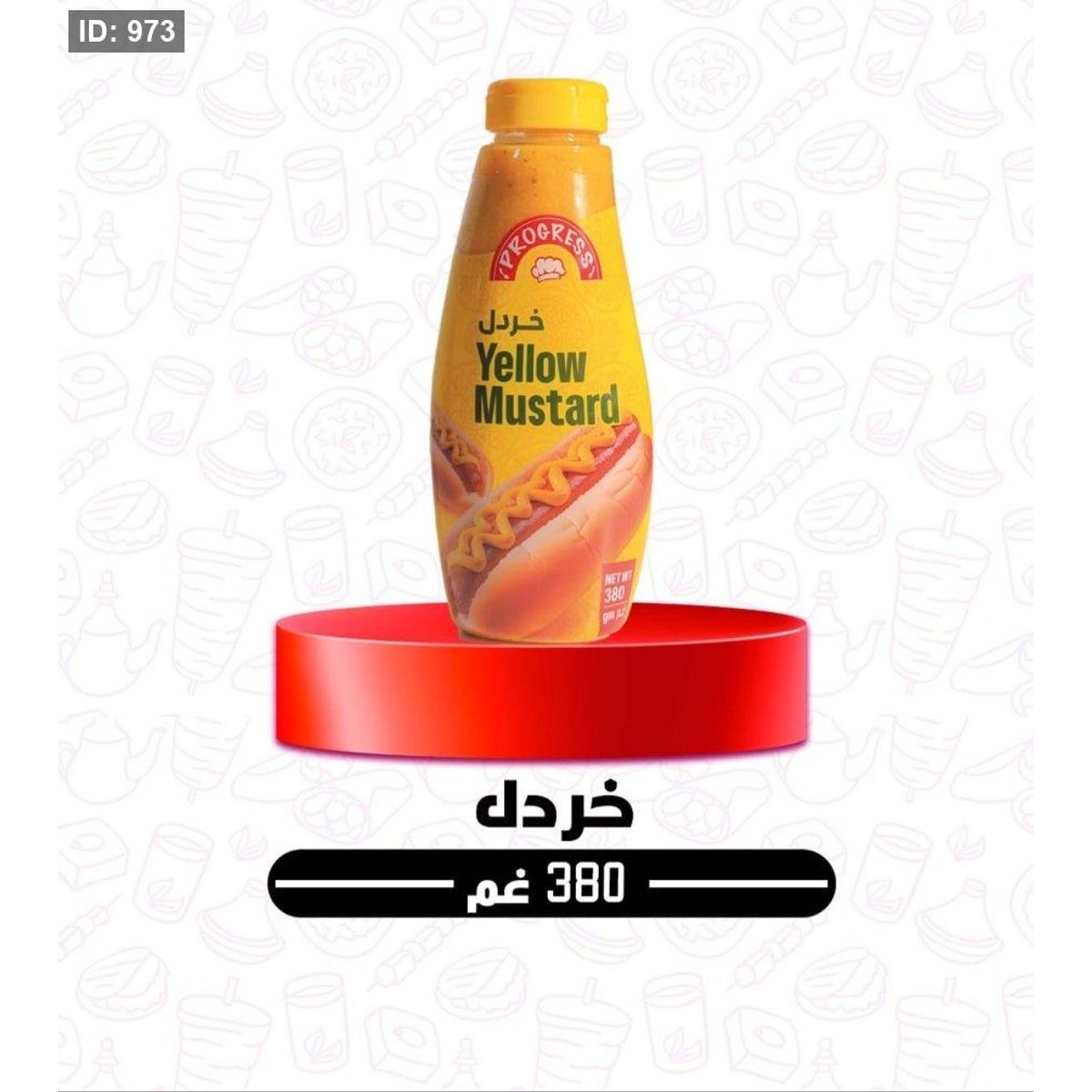 صوص خردل