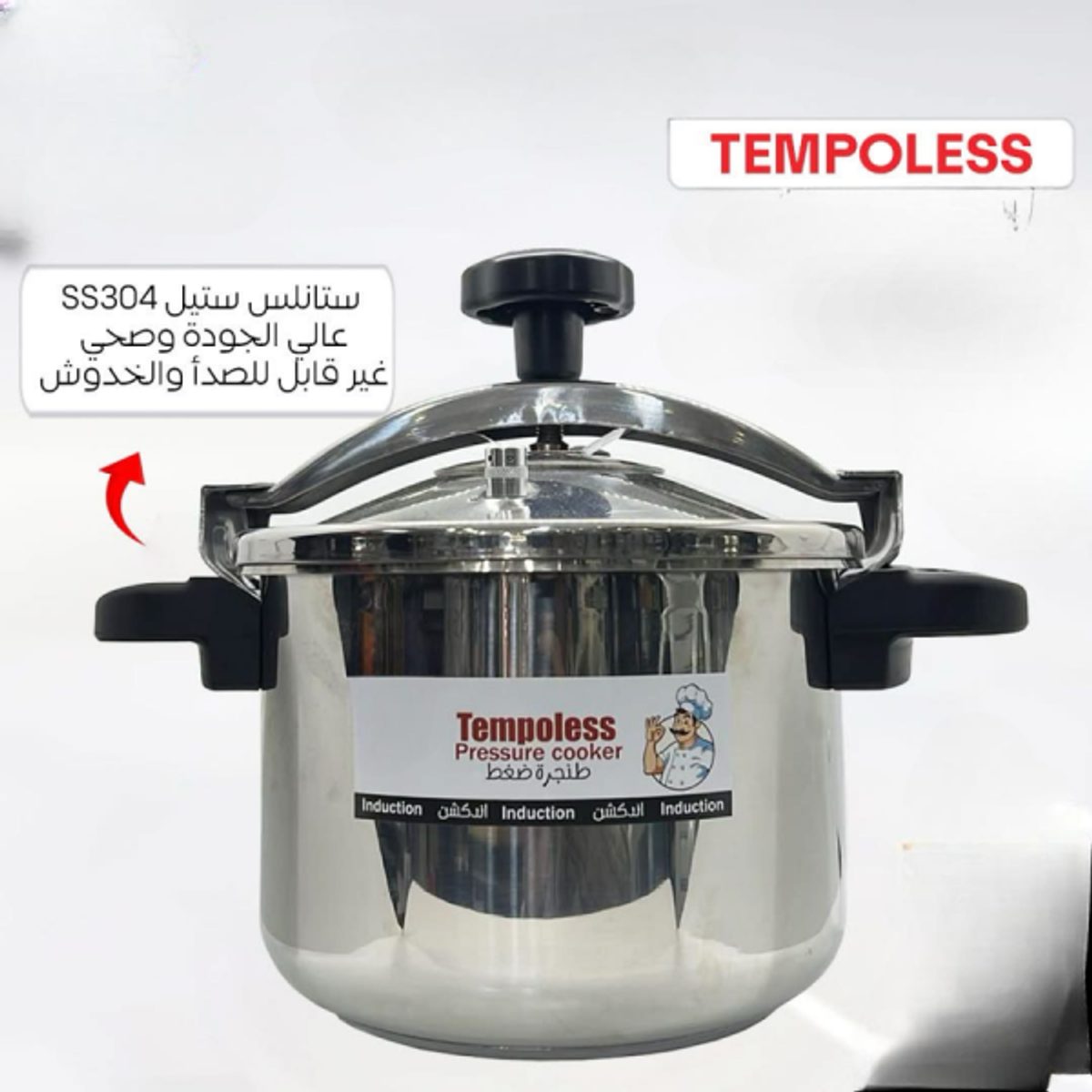 طنجرة ضغط Pirge الاصلية 8 لتر ستانلس Tempoless