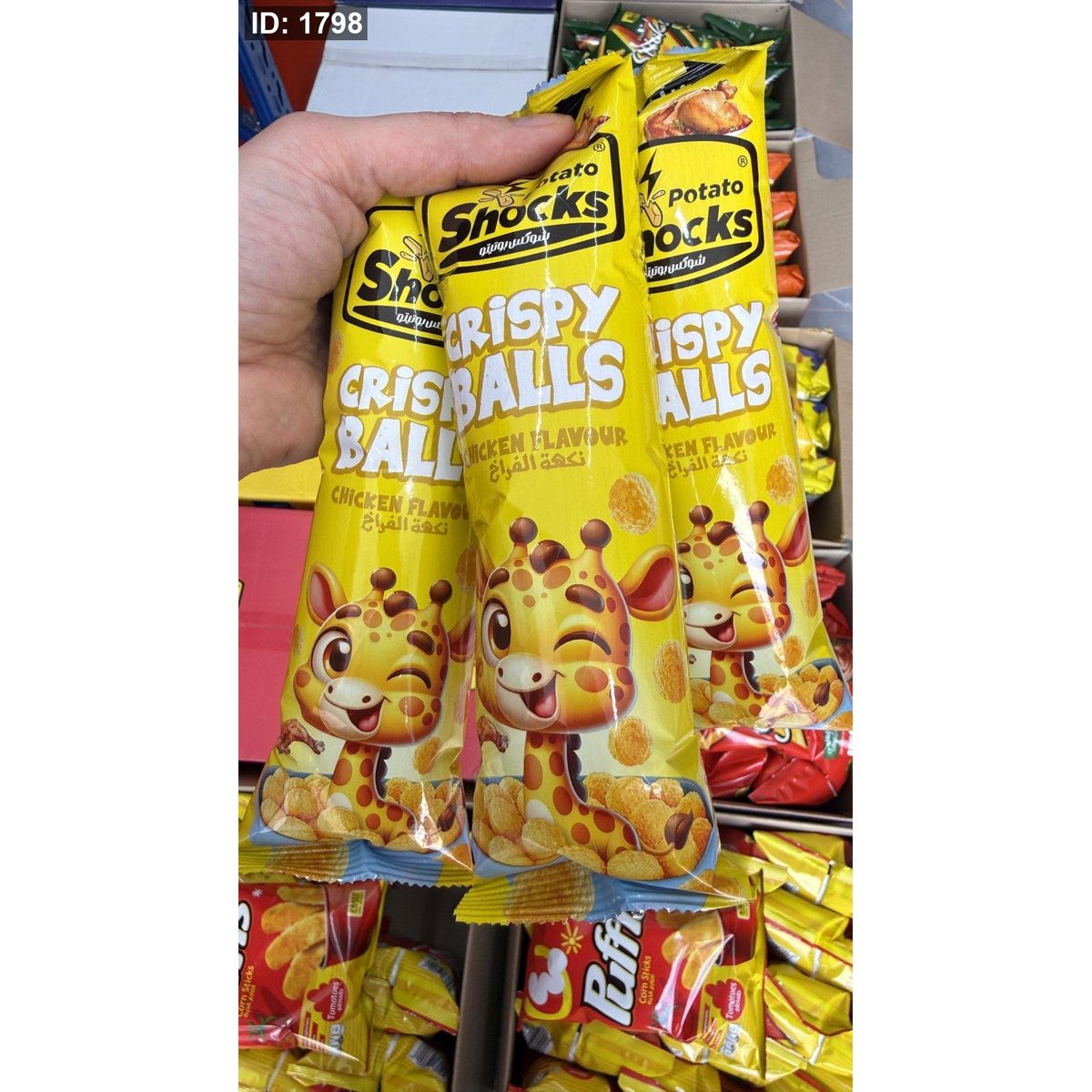 3 كيس من شيبس كرات ذرة مقرمشة بنكهة الفراخ Shocks Crispy Balls وزنه 15 غرام