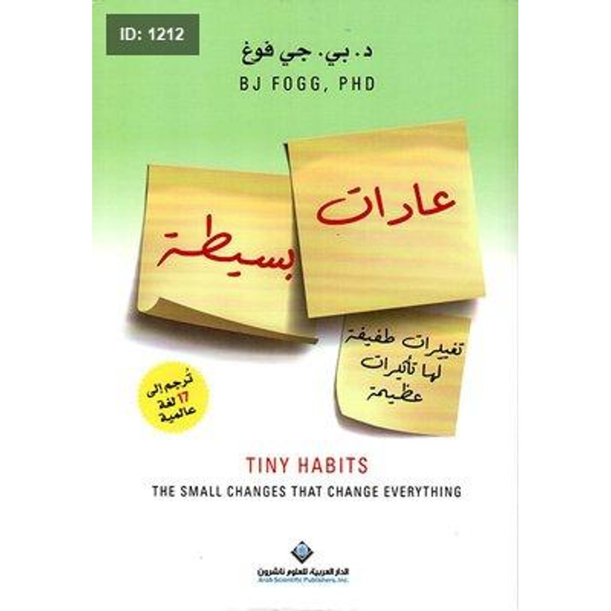 عادات بسيطة
