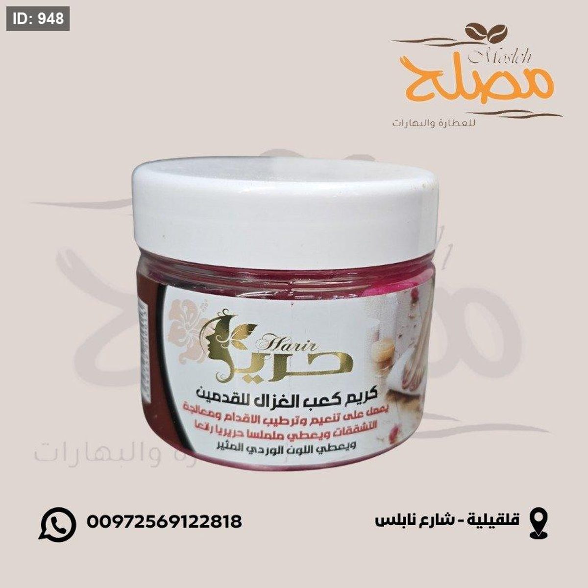 كريم كعب الغزال
