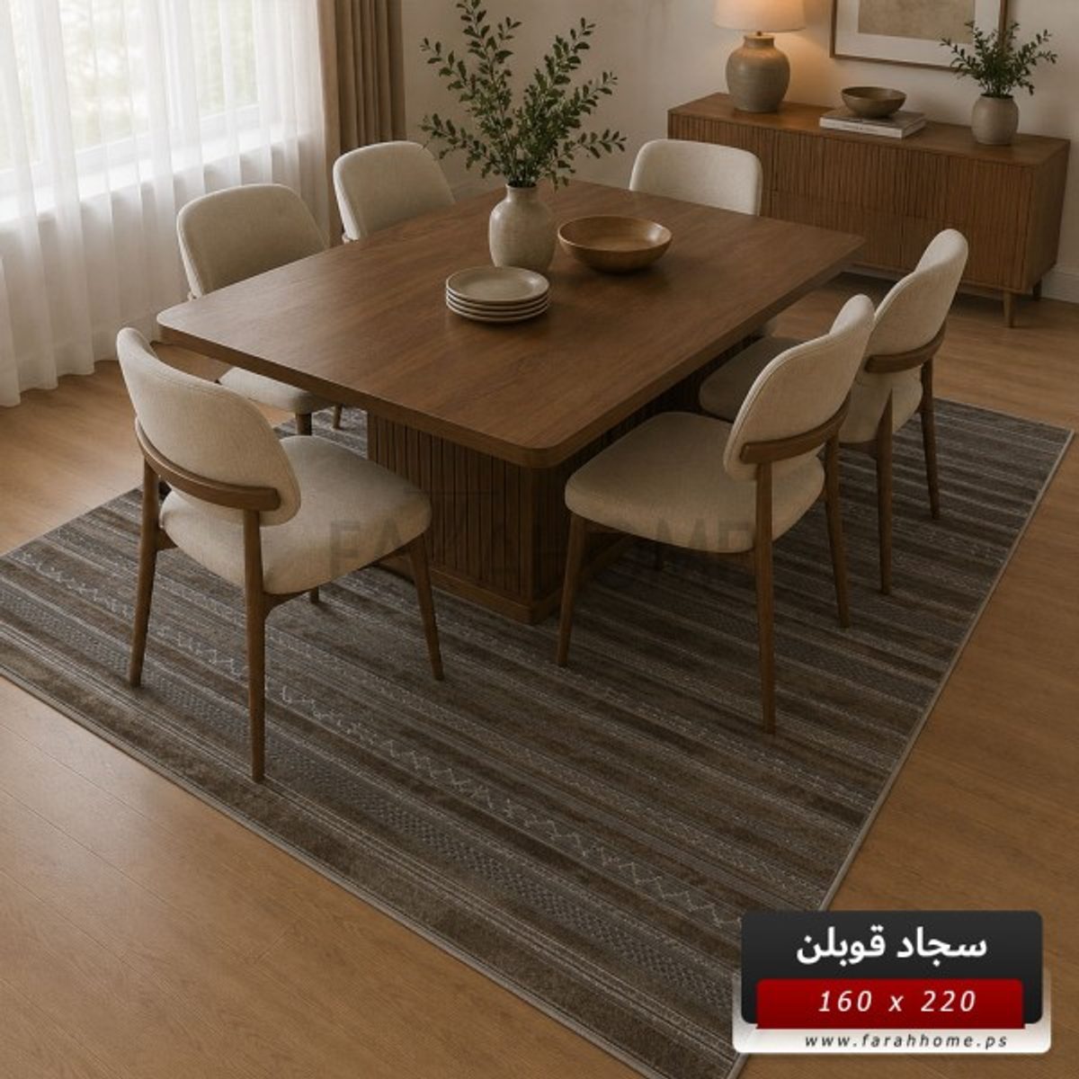 سجاد قوبلن GoBlen 220×160