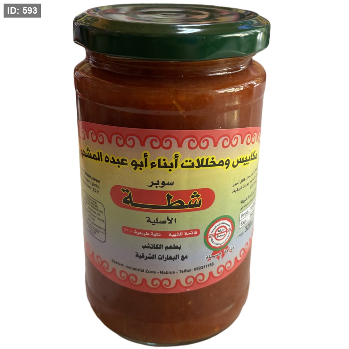 ابو عبدو شطة 420 غم