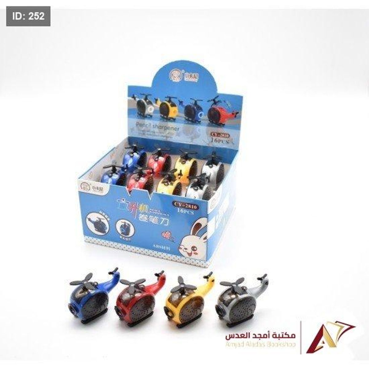 مبراة اشكال طائرة CY-2810