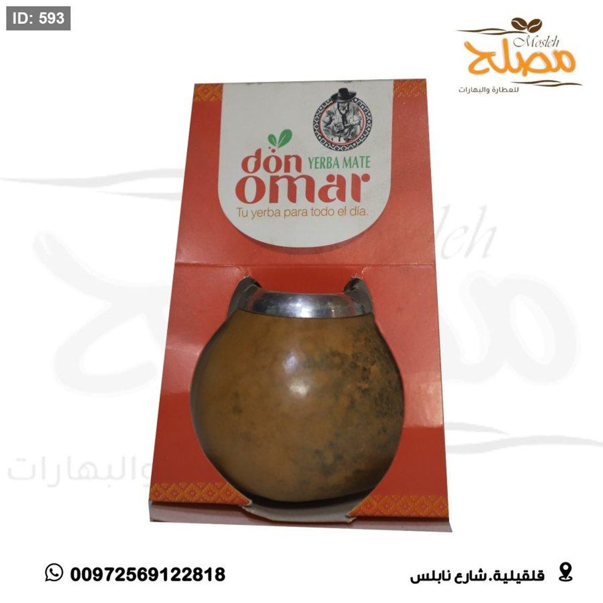 كاسة متة