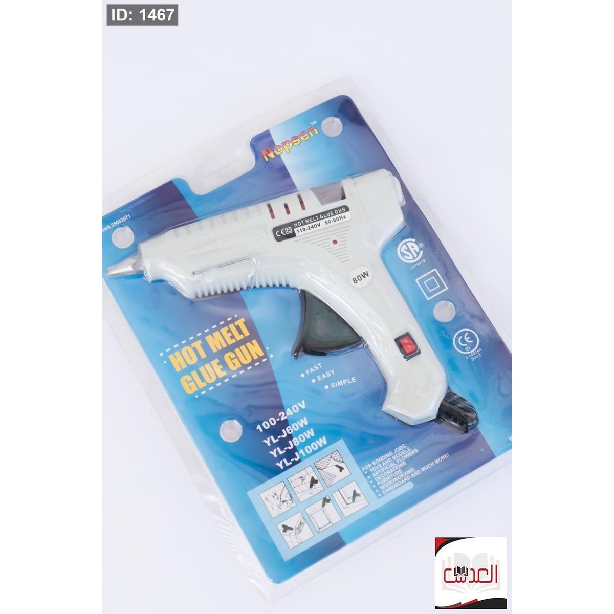 فرد سيليكون ابيض - 100-240v