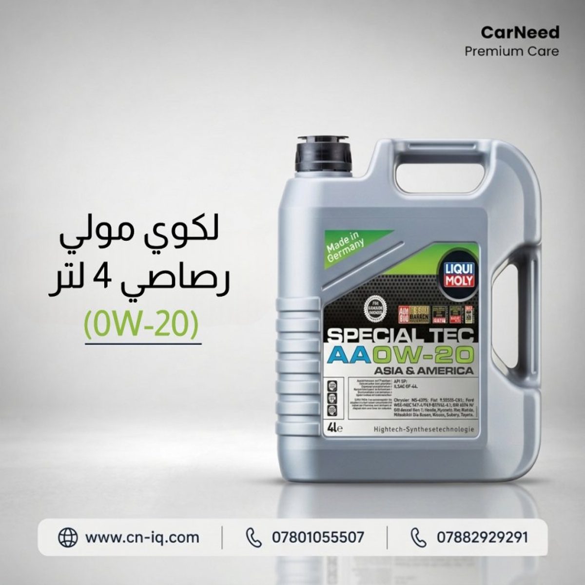 لكوي مولي رصاصي 4 لتر (0W-20)