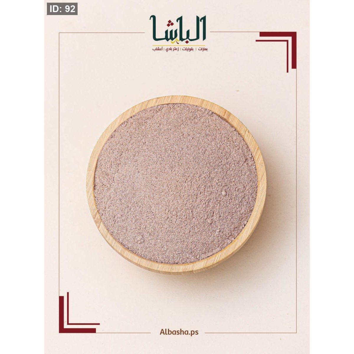 بهار مدخن