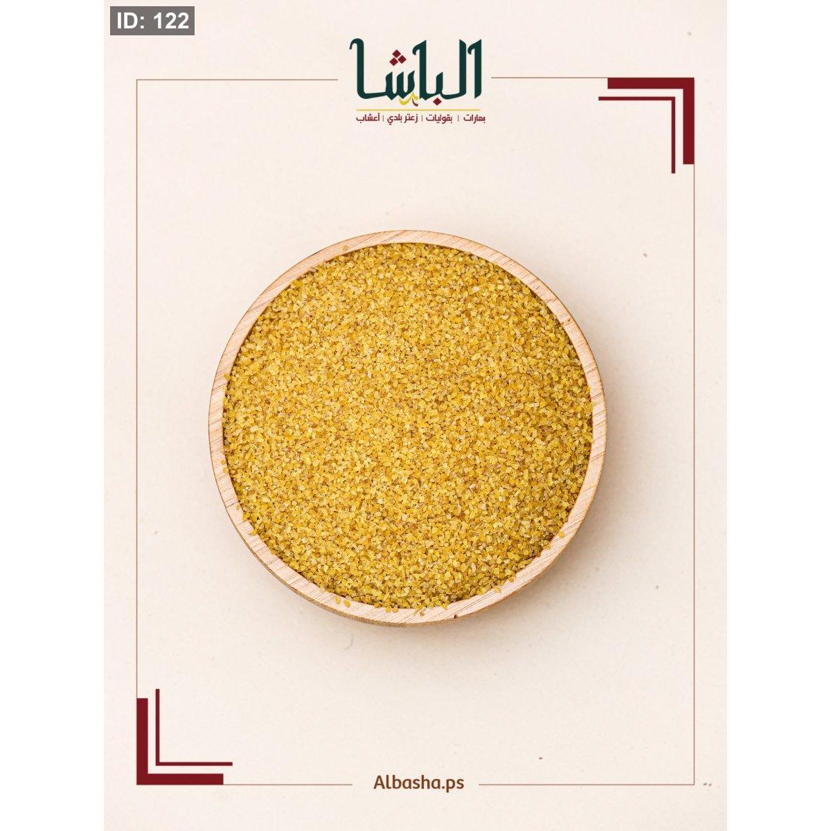 برغل ناعم