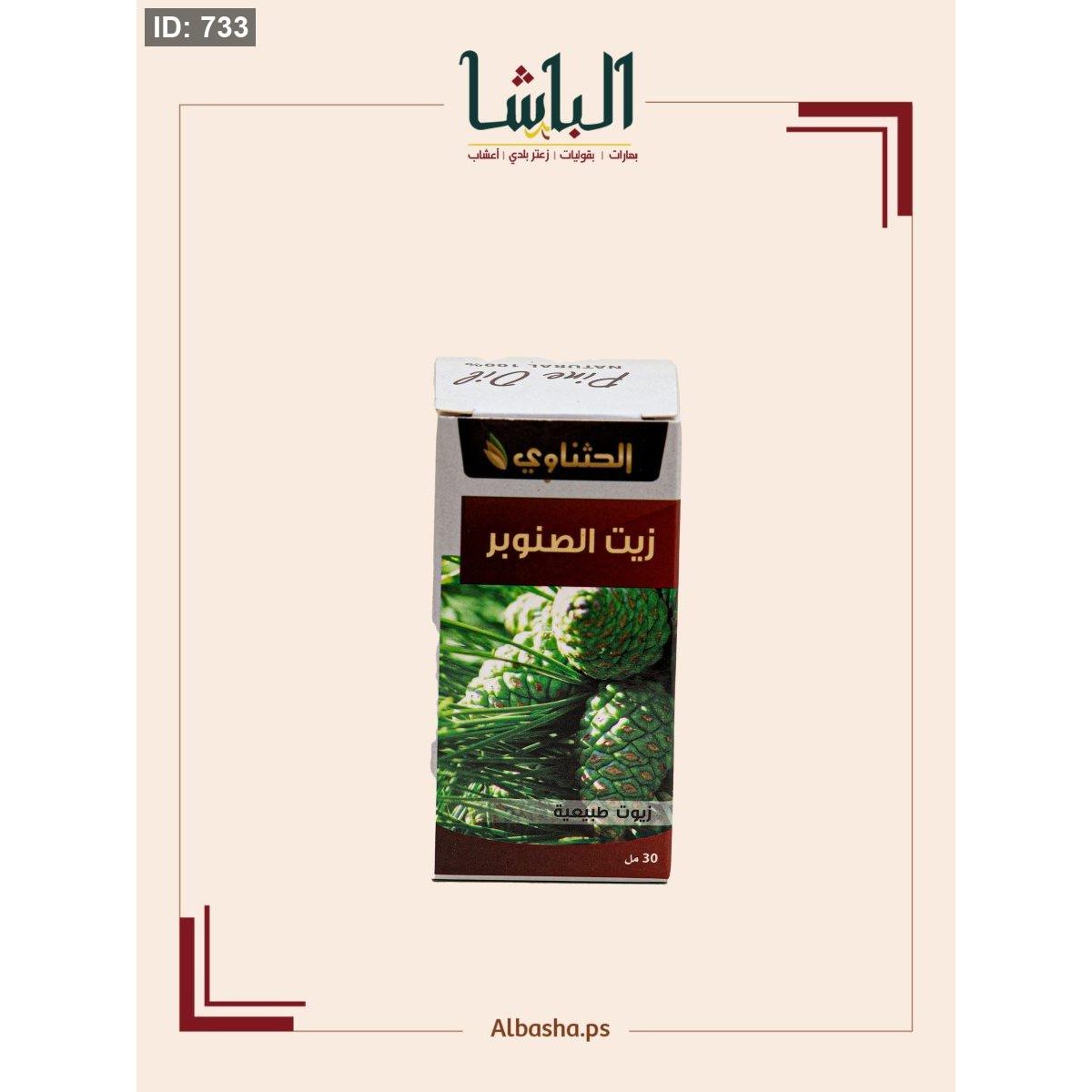 زيت الصنوبر