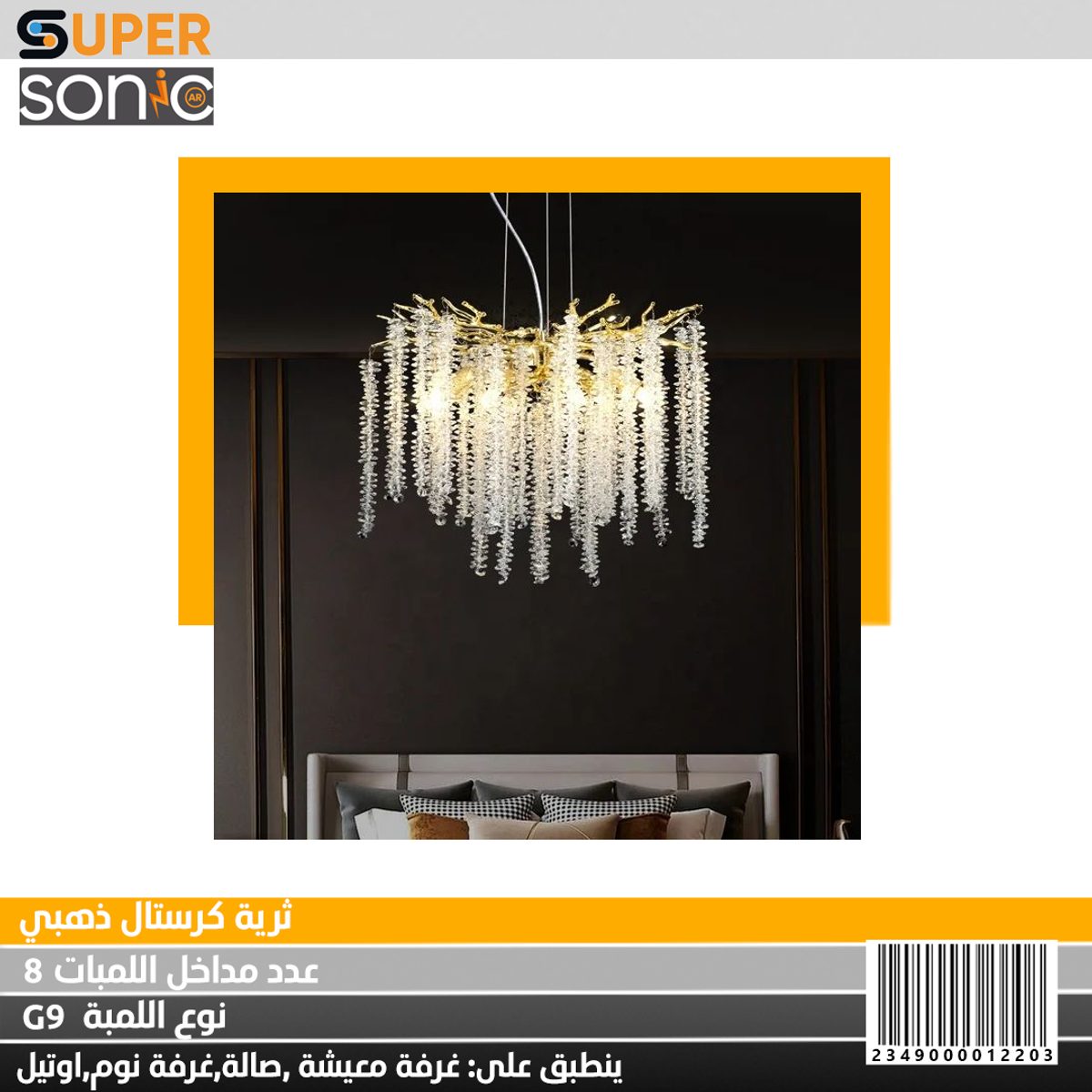ثرية كرستال ذهبي YX1001-D600 سوبر سونيك