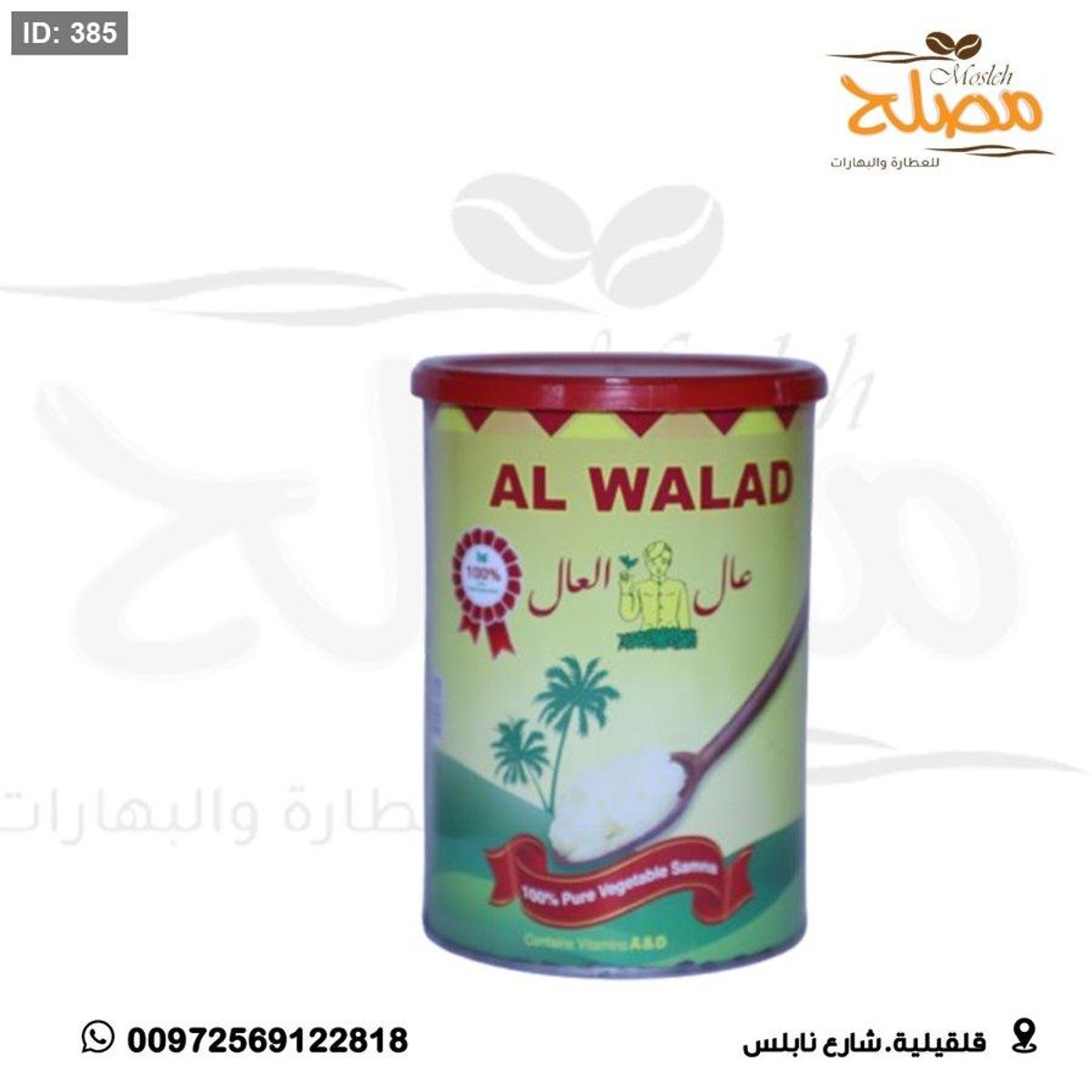 سمنة الولد