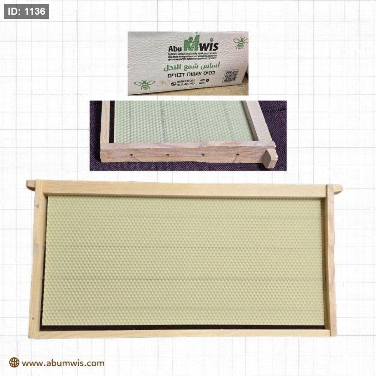 برواز نحل شمع طبيعي ابو مويس