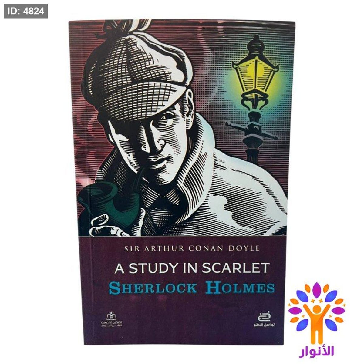 A Study in Scarlet (Sherlock Holmes)