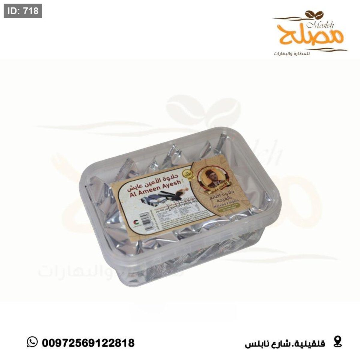 حلاوة اصابع الامين عايش بالقزحة