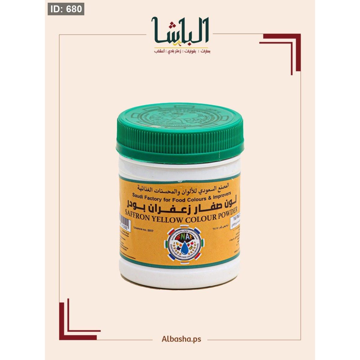 لون صفار الزعفران