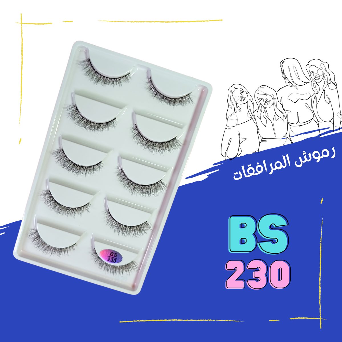 BS 230 - بتول