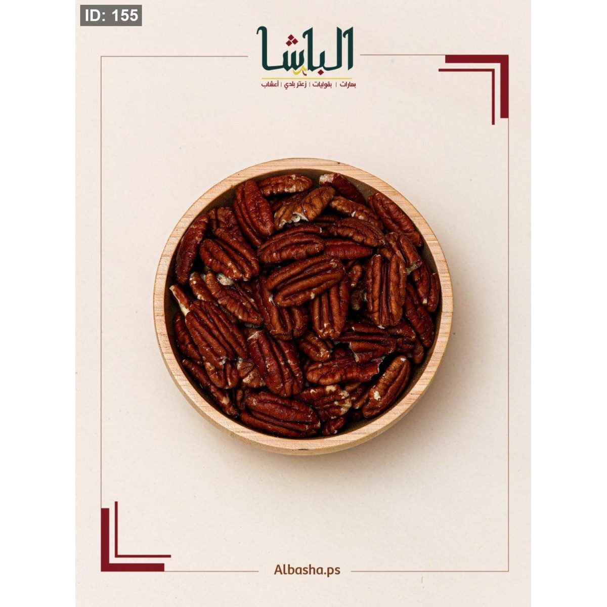 جوز بيكان