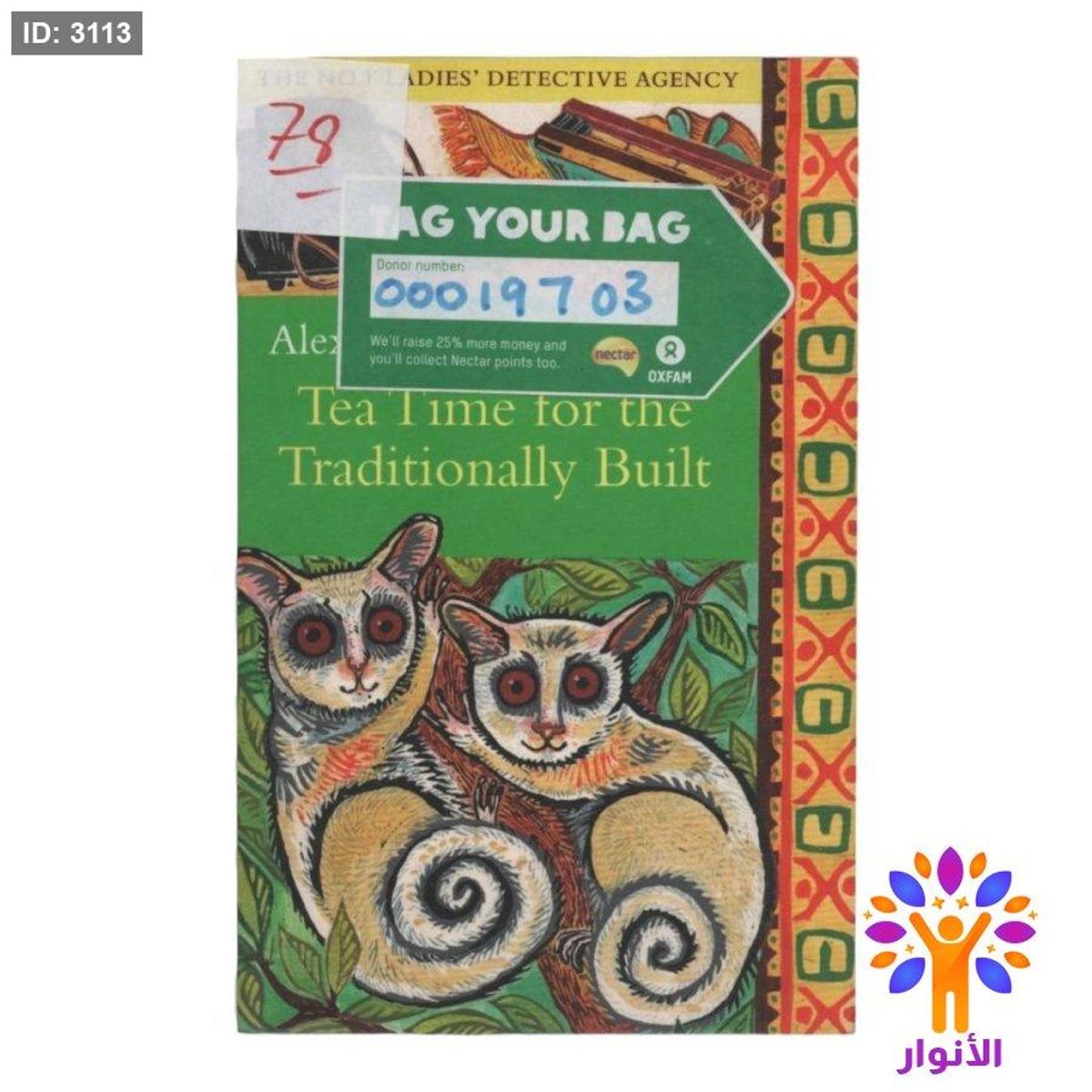 Tea Time for the Traditionally Built