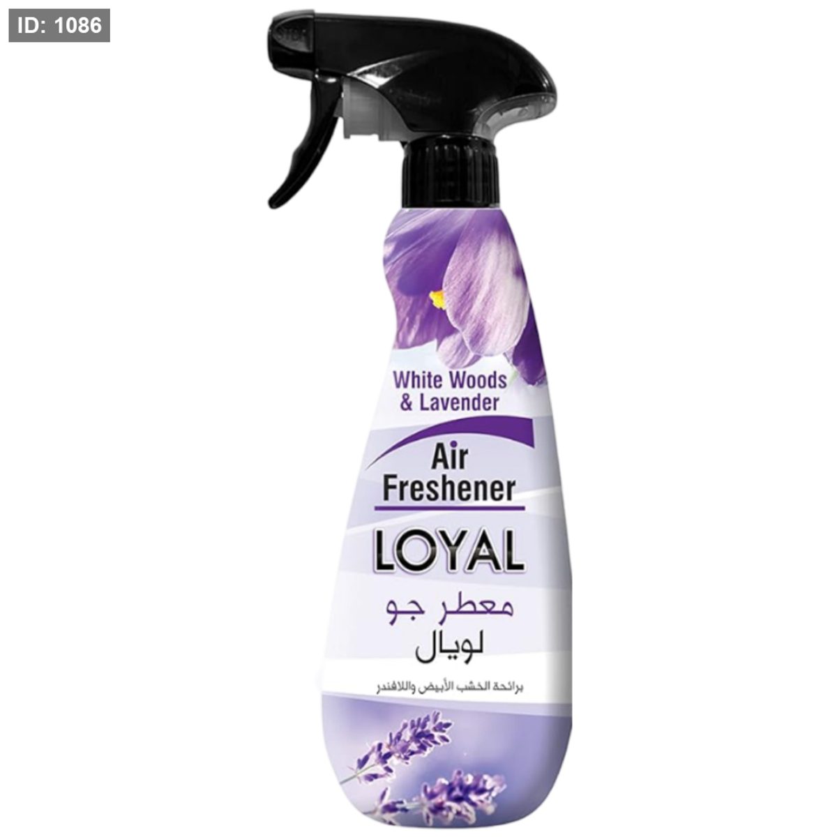 لويال معطر جو لافندر 450 مل