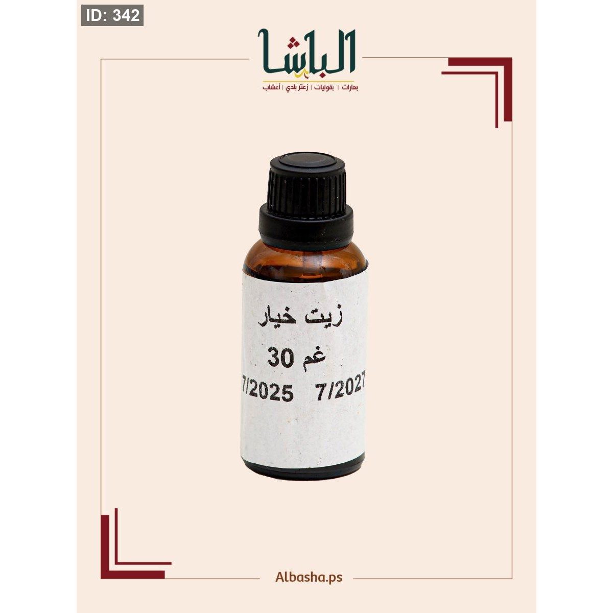 زيت الخيار