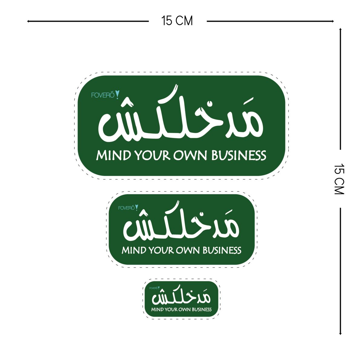 ستكر - مدخلكش 2