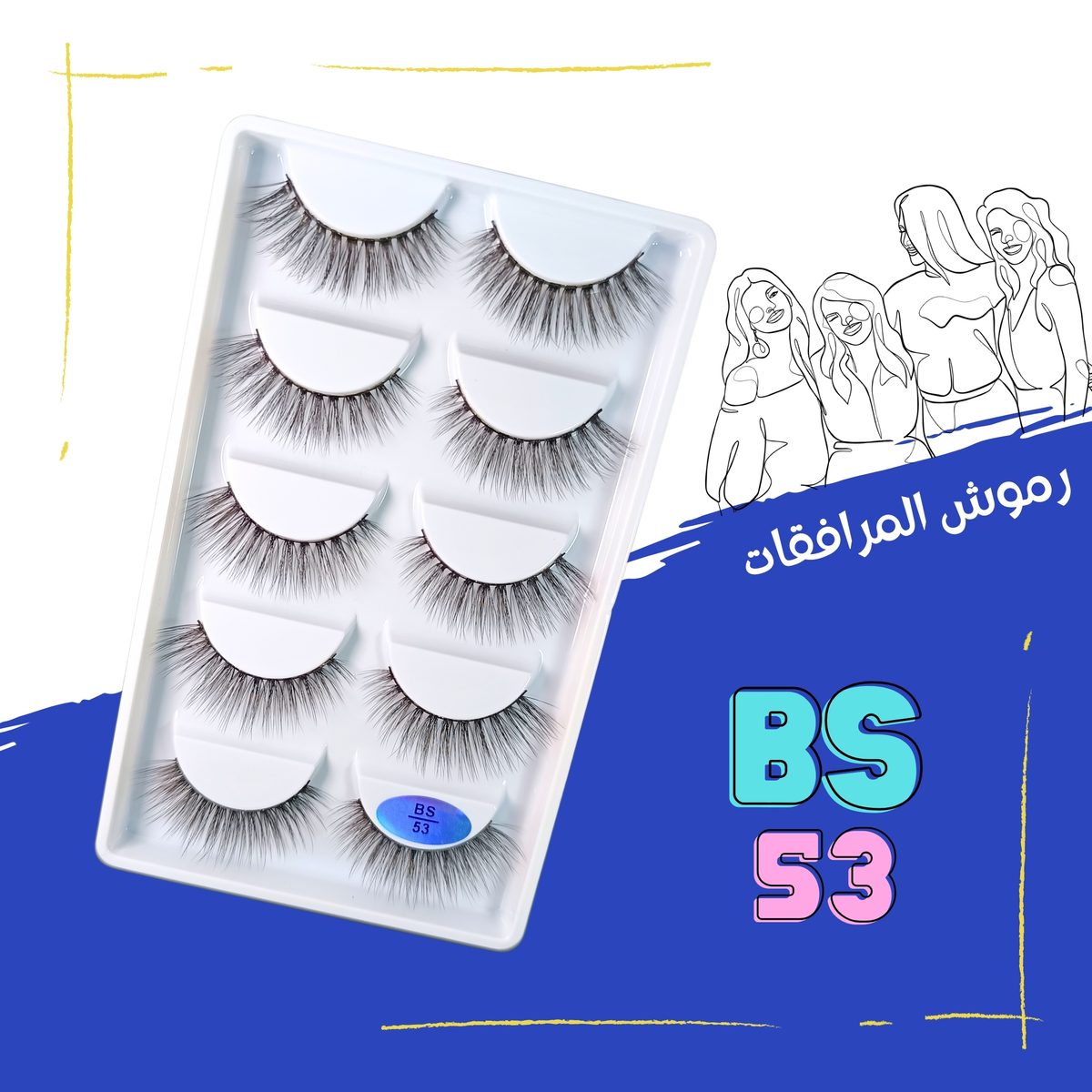 BS 53 - غزل