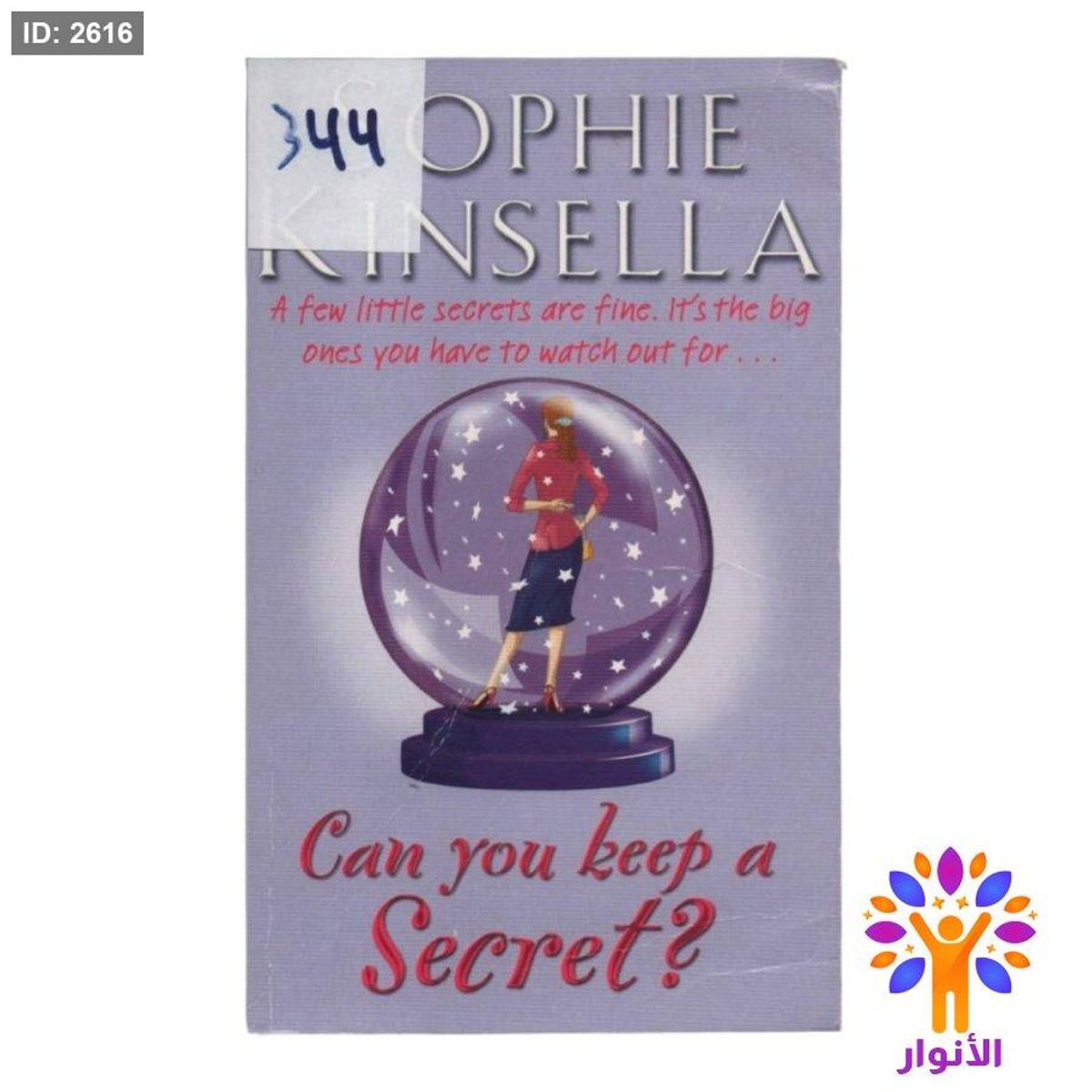 ? Can you keep a Secret