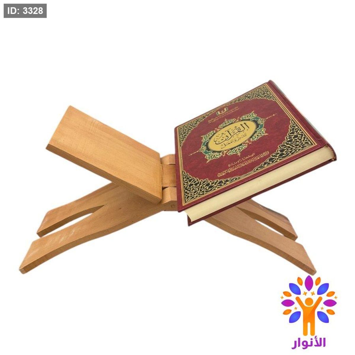 حامل مصحف خشب زان