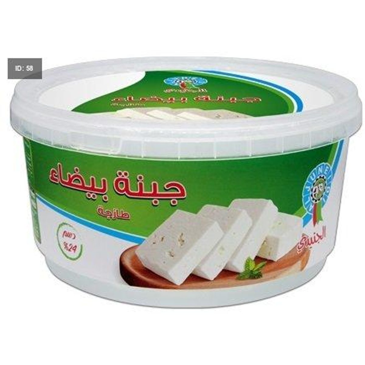 الجنيدي جبنة بيضاء 600 غم