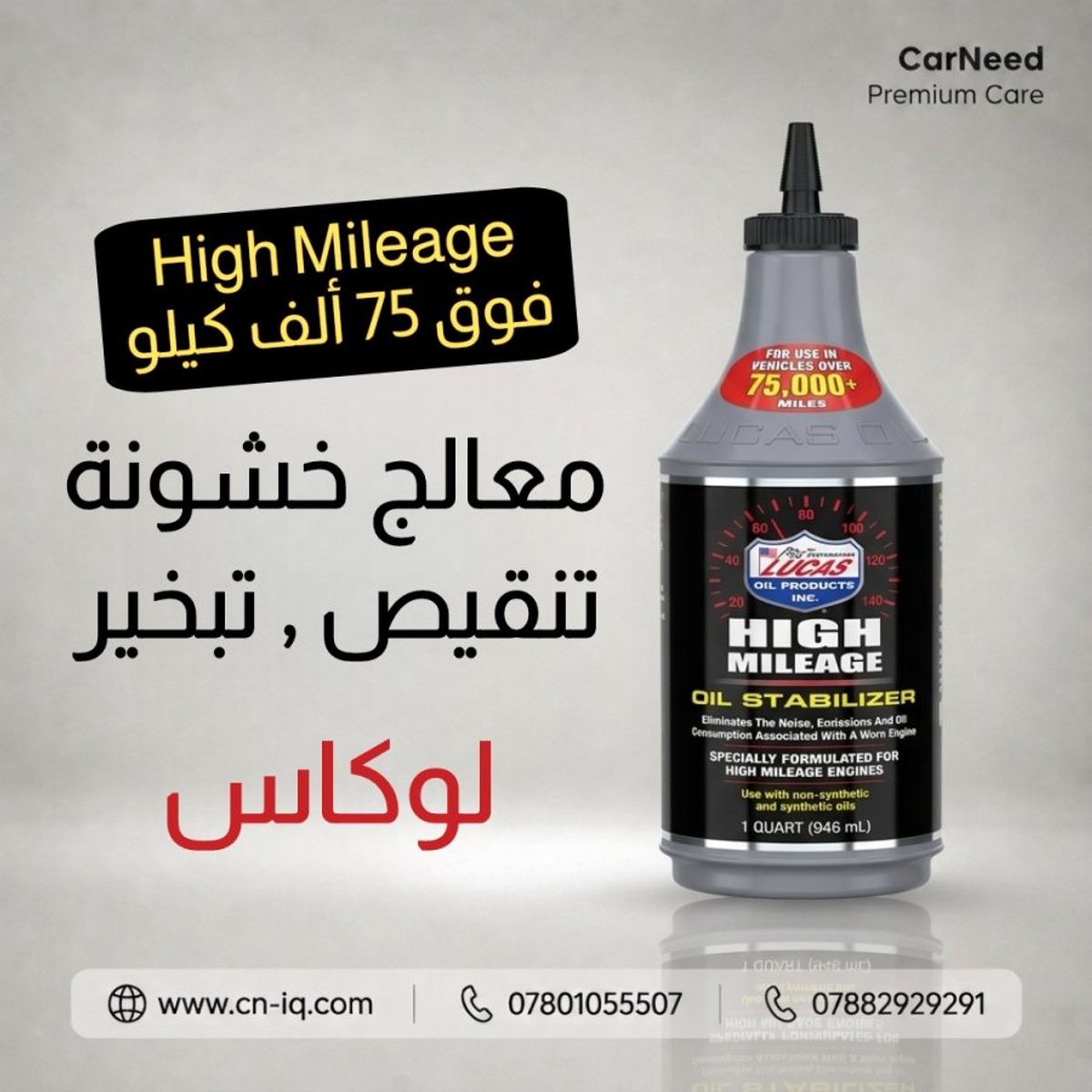 معالج تبخير - تنقيص - خشونة المحرك