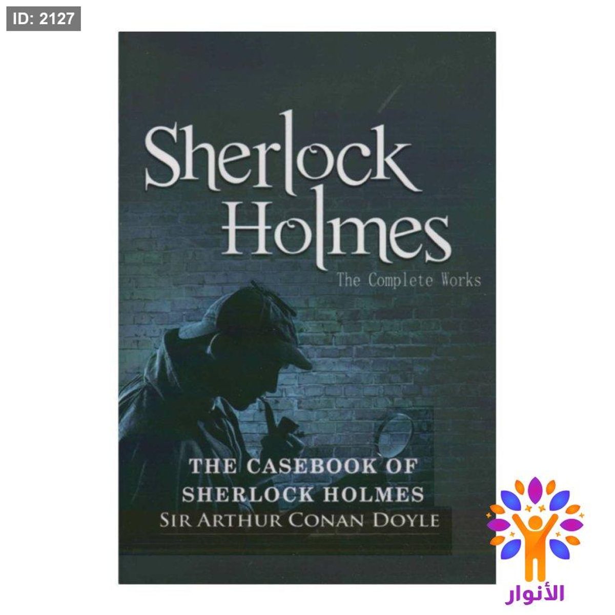 THE CASEBOOK OF SHERLOCK HOLMES