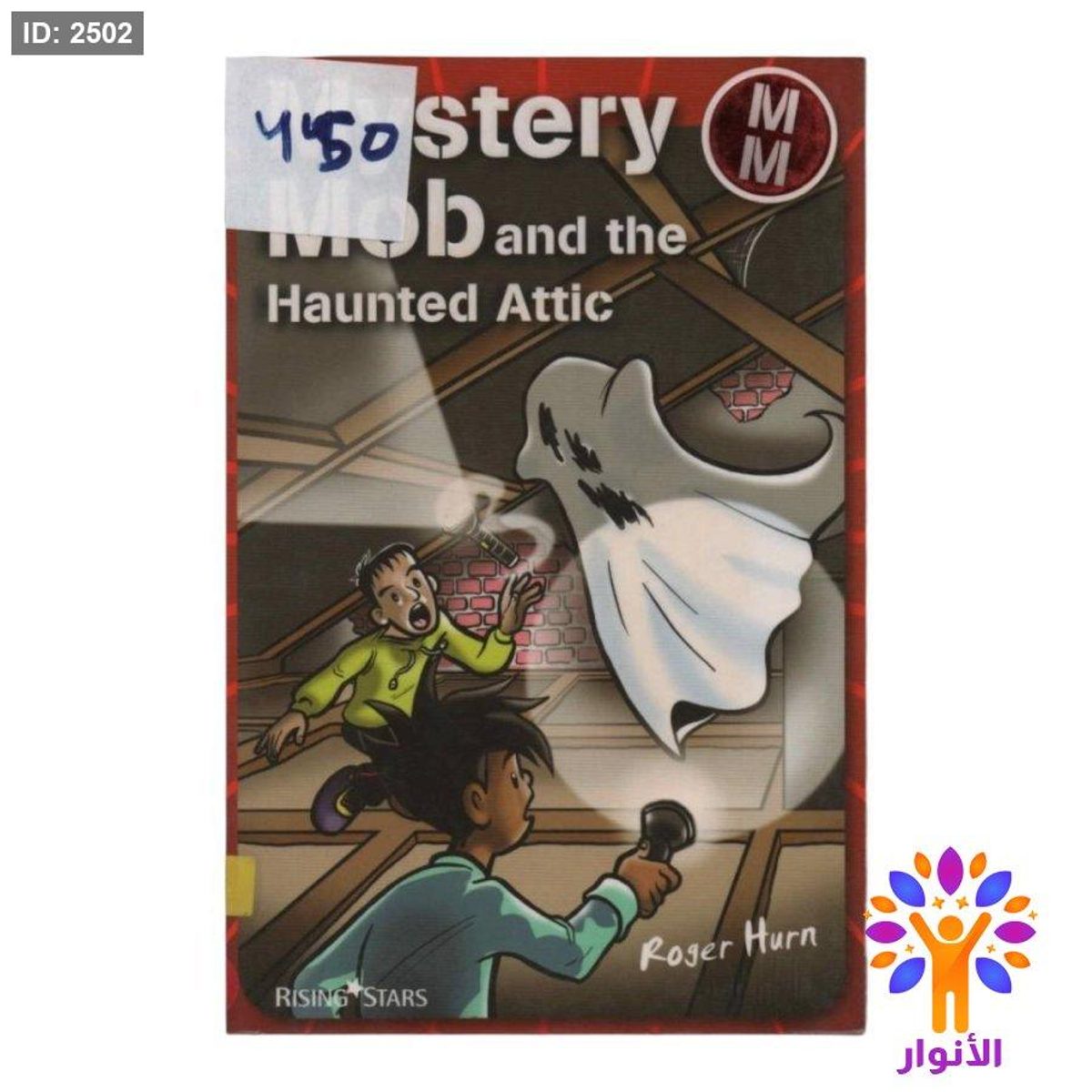 Mystery Mob and the Haunted Attic