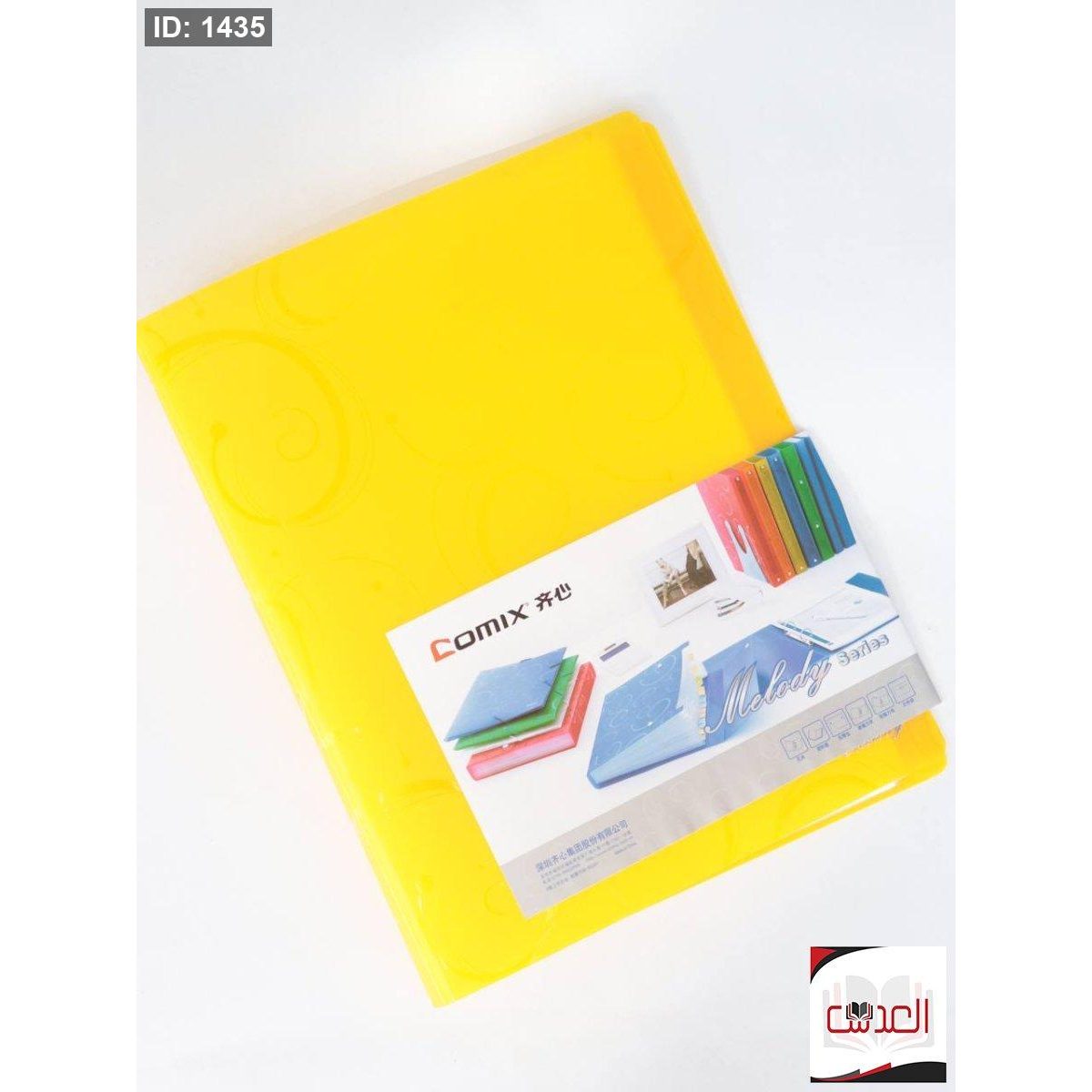 دوسية ملفات اصفر - A4