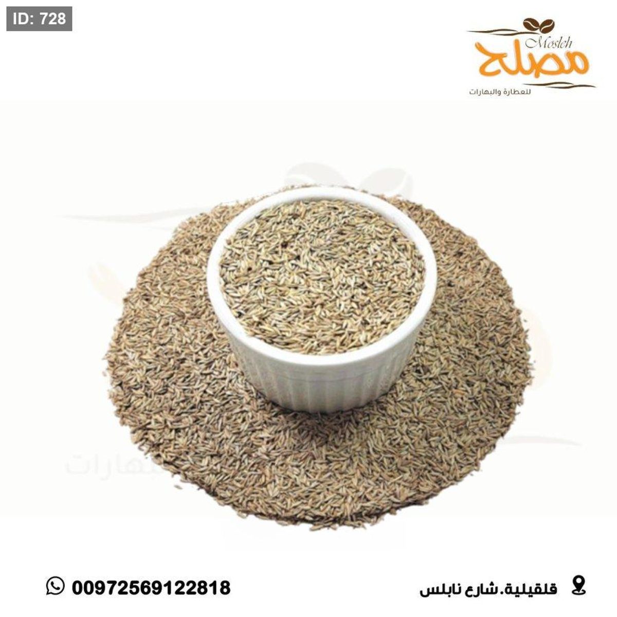 بذور الخس