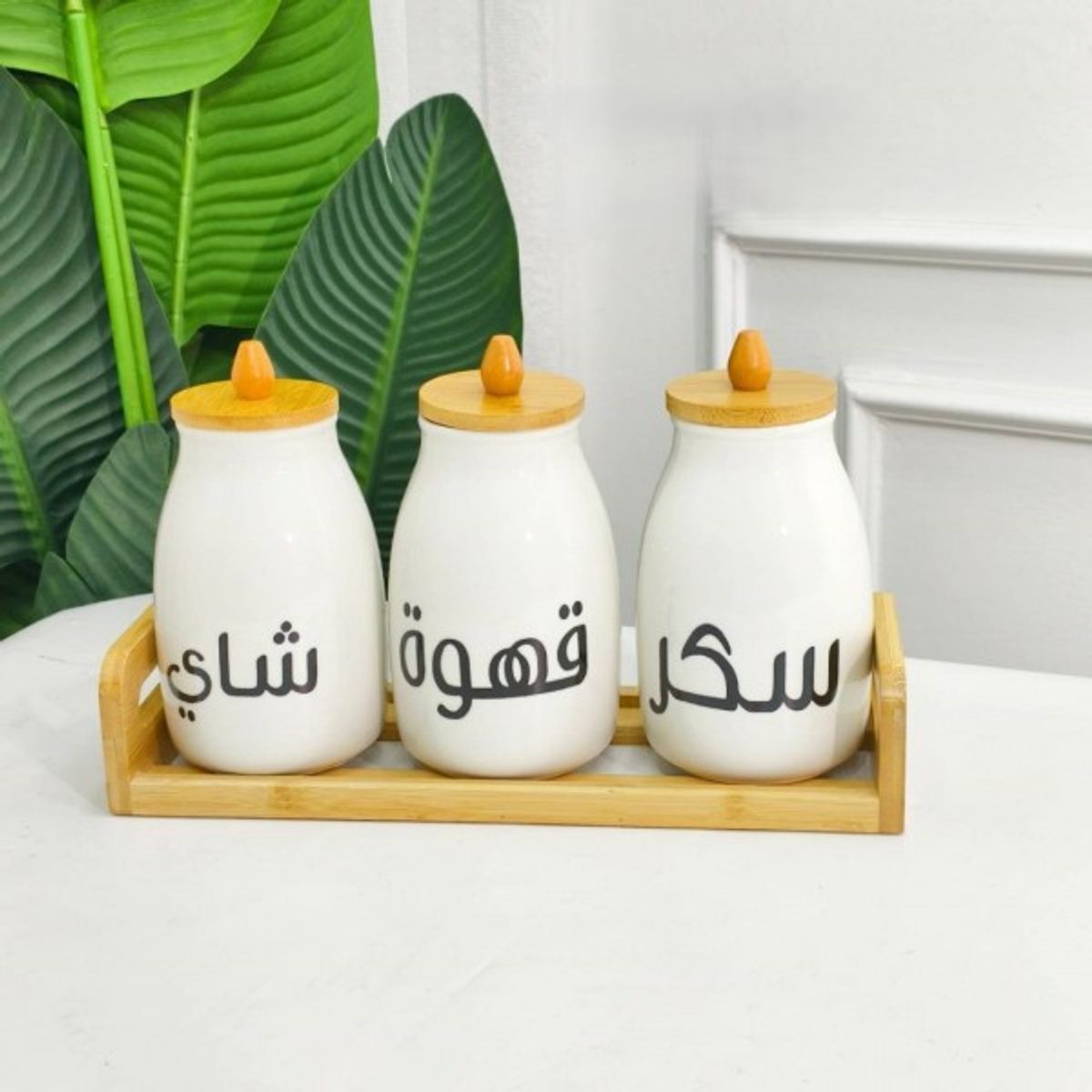 طقم سكريات بورسلان ابيض بيضاوي سكر - شاي - قهوة مع غطاء و قاعدة بامبو لون خشبي مع حمالة