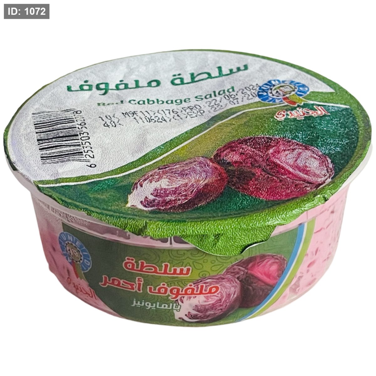 الجنيدي سلطة ملفوف 125 غم
