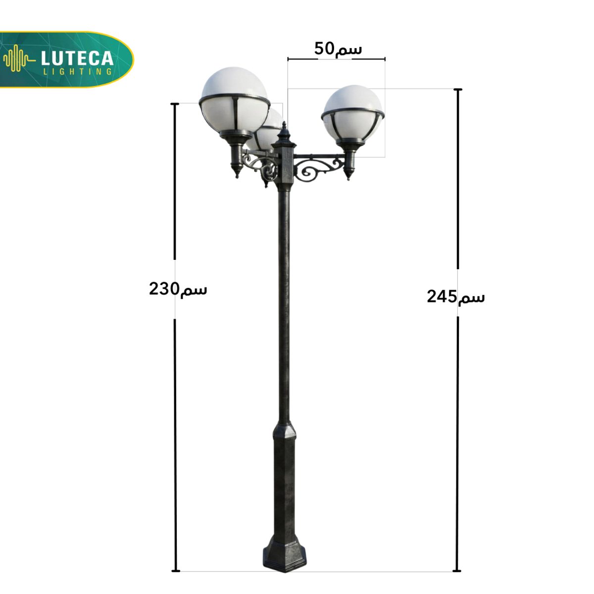فانوس عامود ثلاثي طابة LUTECA 7500-007 2
