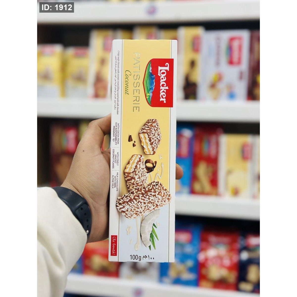لواكر باتستري جوز الهند