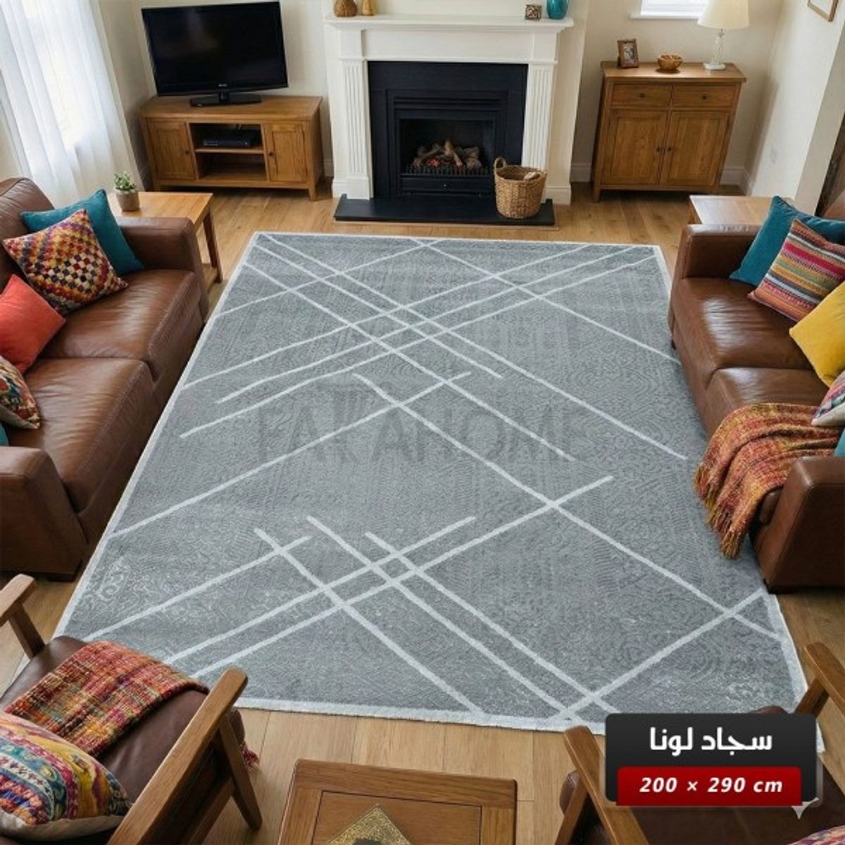 سجاد لونا خيط قطن 200 × 290 Lona Carpet - لون سكني